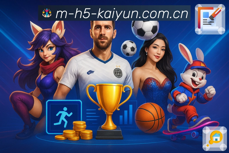 赛事解说与看点